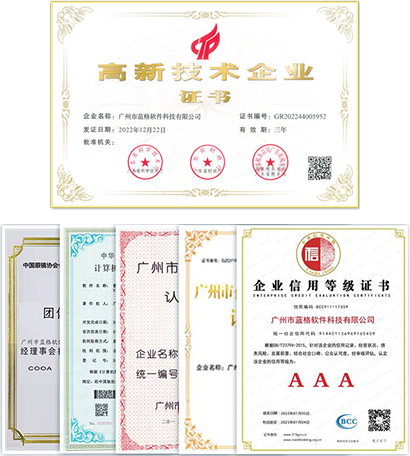 我们的荣誉