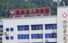 秭归县人民医院