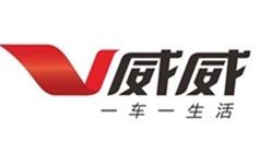 威威汽车