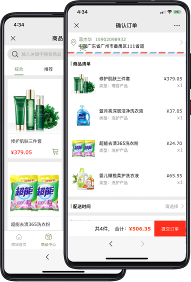 洗衣软件