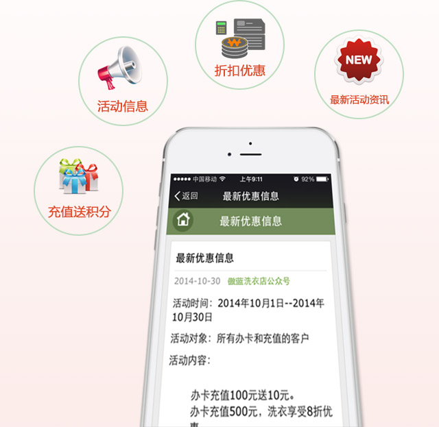 洗衣软件