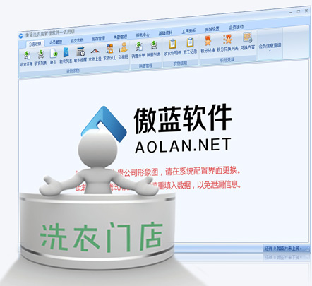 洗衣软件