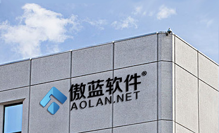 洗晴软件，广州蓝格软件科技有限公司实拍，洗晴行业软件