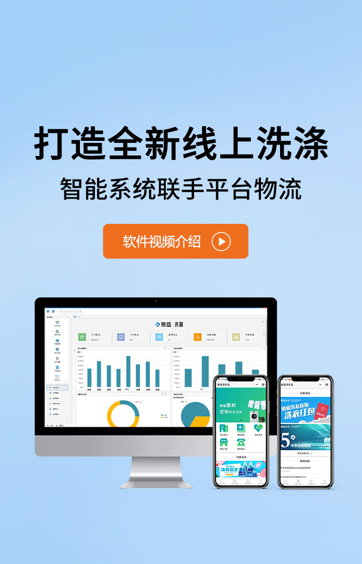 洗晴洗衣软件